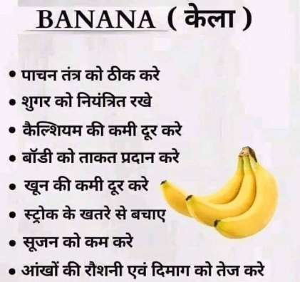 benefits of banana fruit in hindi