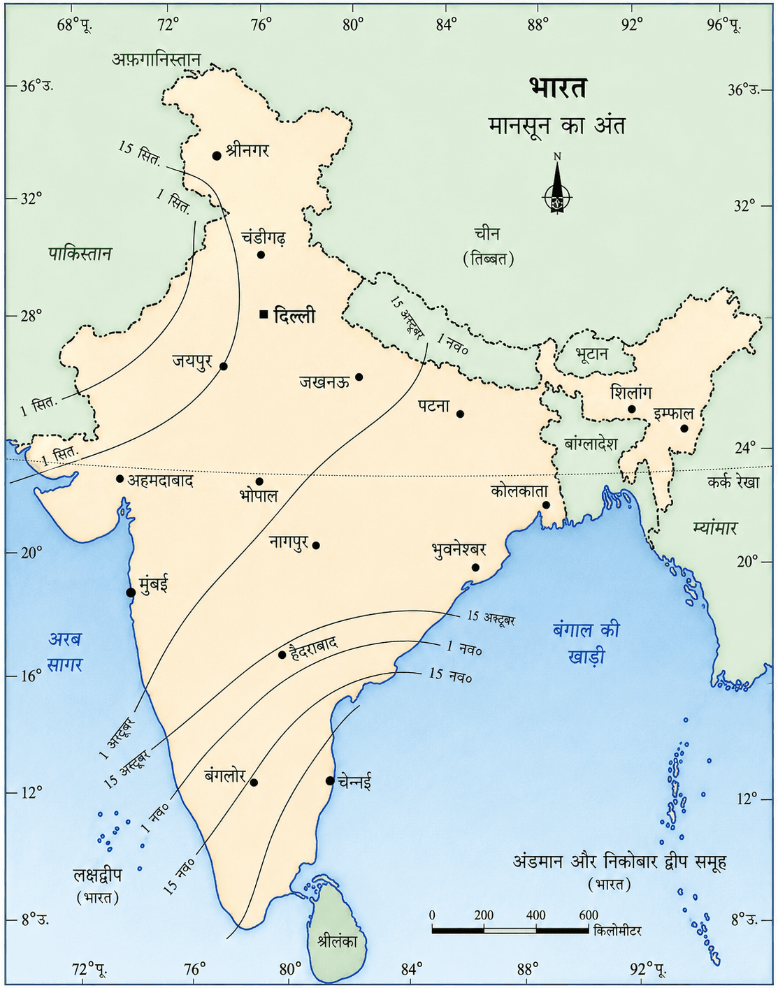 Retracement and End of Monsoon from India Date wise map in Hindi