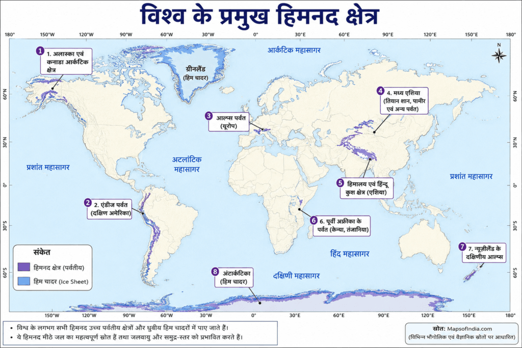 Glacier: धरती पर साफ पानी का सबसे बड़ा भंडार, जानिए महत्वपूर्ण बातें 4 Major Glaciers of the World