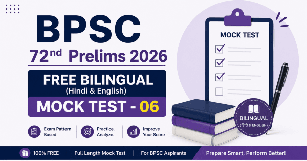 BPSC 72nd Prelims 2026 Full Length Mock Test 06 1 Minimalistic featured banner for BPSC 72nd Prelims 2026 Free Bilingual (Hindi & English) Full Length Mock Test 06 with a mock test clipboard, books, pen, and bilingual badge on a clean white background.