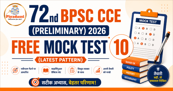 72nd BPSC CCE Preliminary 2026 FLT Free Mock Test 10 banner by Piyadassi featuring bilingual practice questions based on the latest Bihar Public Service Commission exam pattern.