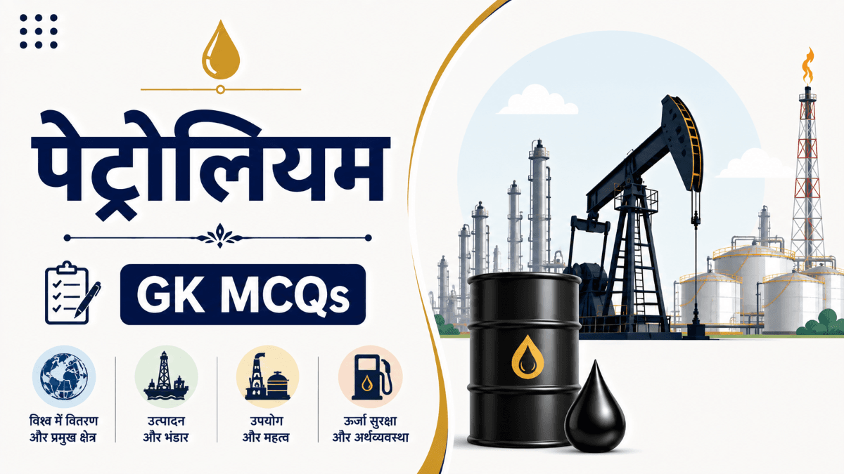 [MCQs] विश्व में पेट्रोलियम, इसका उत्पादन, क्षेत्र, प्रमुख उत्पादक, उपभोक्ता व अन्य तथ्यों पर जीके प्रश्नोत्तरी | Objective GK MCQ Questions on Petroleum and related facts worldwide with explanation in Hindi