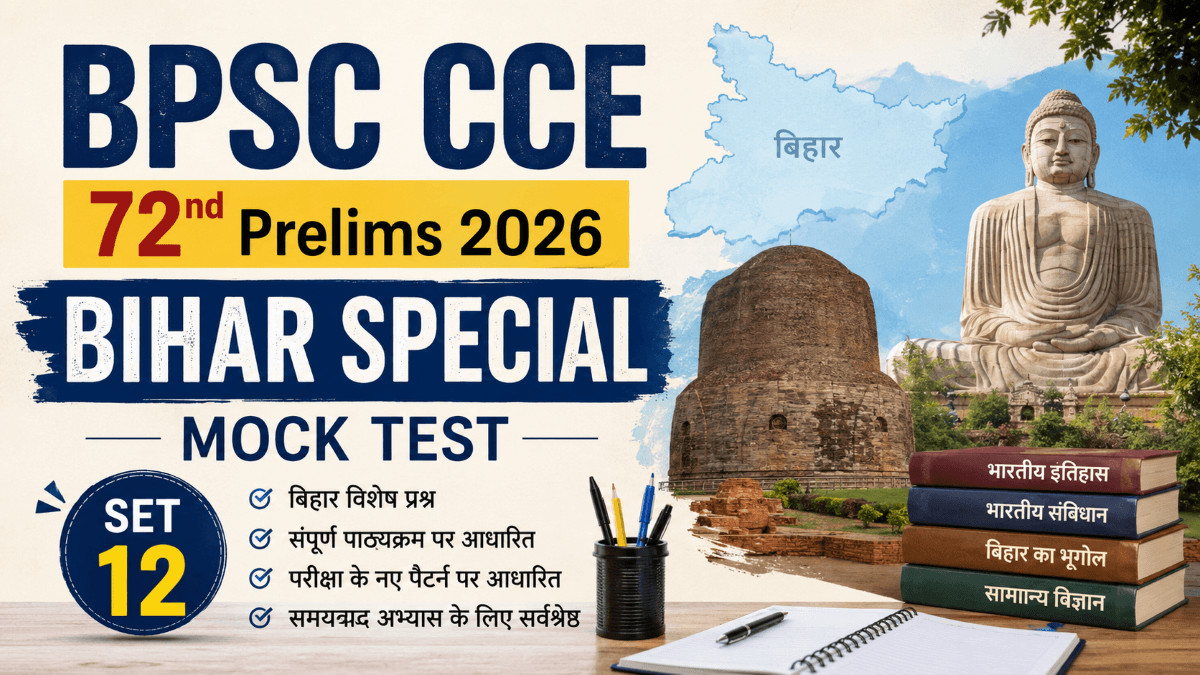 Bihar Special BPSC CCE 72nd Prelims 2026 बिहार स्पेशल मॉक टेस्ट सेट 12
